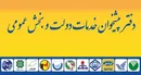 ارجاع تغییرات و ثبت شرکت ها به دفاتر پیشخوان باعث سردرگمی مردم و مشکلات جدید شده است