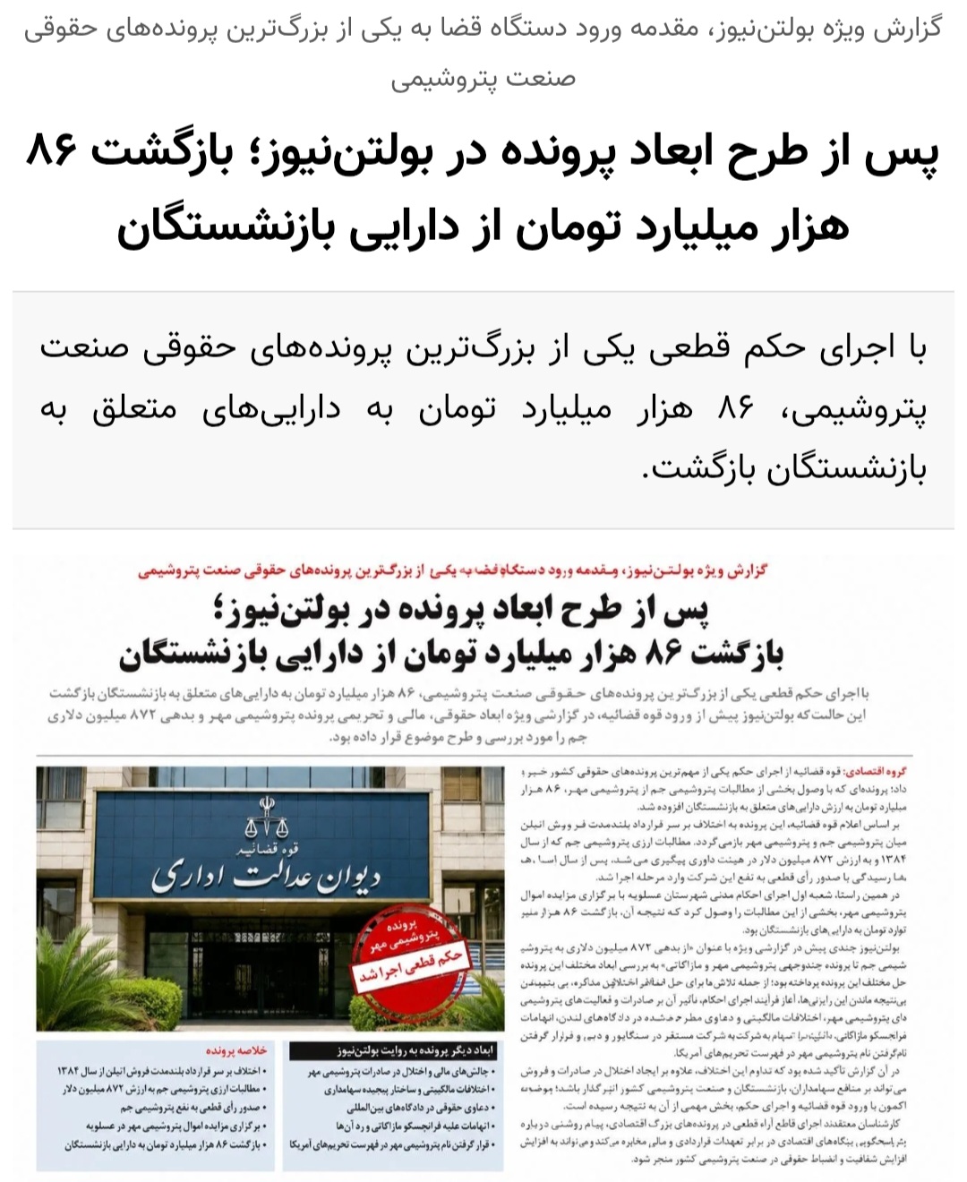 آقای میدری! دیروز گفتید پول گرفتهاند، امروز میگویید افتخار نظام است؟ آقای میدری! دیروز گفتید پول گرفتهاند، امروز میگویید افتخار نظام است؟