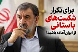 رضایی خطاب به آمریکا: تاریخ را ورق نزنید؛ شکست امپراتور روم در برابر ایران را به یاد آورید!