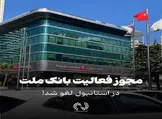 خوش‌رقصی ترکیه برای آمریکا نباید بی‌پاسخ بماند