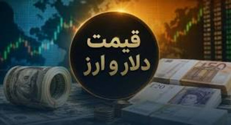بازار ارز با حرف آرام نمی‌شود؛ نسخه فوری برای مهار شوک روانی و جلوگیری از گرانی