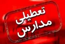 فردا تمامی مدارس  پایتخت مجازی برگزار می شود