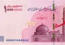 آغاز توزیع ایران چک یک‌میلیون‌تومانی در شعب بانکها از امروز
