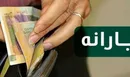 آخرین یارانه بنزینی دولت دوازدهم
