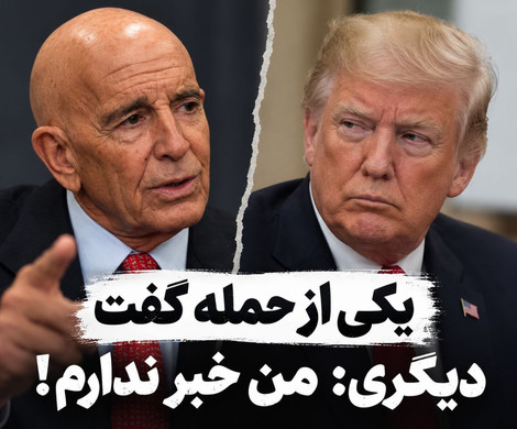 ترامپ، گرفتار مدیریت سخنان سفیرانش؛ باراک از حمله گفت، رئیس‌جمهور اظهار بی‌اطلاعی کرد!