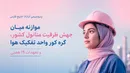 پتروشیمی آپادانا خلیج فارس موازنه میان جهش ظرفیت متانول کشور، گره کور واحد تفکیک هوا و تعهدات ۱۹ همتی
