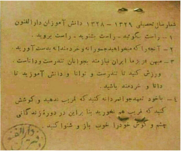 بنيان هاي هميشه زنده و پايدار بنيان هاي هميشه زنده و پايدار