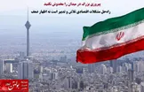 راه‌حل مشکلات اقتصادی تلاش و تدبیر است نه اظهار ضعف