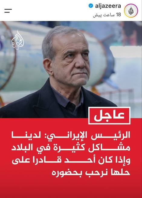 پالس ضعف و استیصال؛ وقتی یک سخنرانی، عزت و اقتدار ایران را زیر سؤال می‌برد