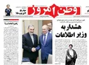 هشدار رهبر انقلاب نسبت به مدارا با مفسدان