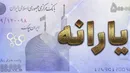 ثبت‌نام از متقاضیان دریافت یارانه برای افراد جدید آغاز شد