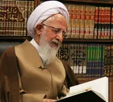 آیت‌الله جوادی آملی: امروز وظیفه همگان، حفظ وحدت و حمایت از رهبری است