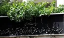 تحقیق و تفحص مجلس از مناطق آزاد، یکشنبه آغاز می‌شود