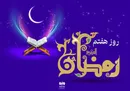 کندوکاوی در اعماق چالش‌های ایمانی و ظرایف اخلاقی؛ تأملاتی در جزء هفتم قرآن کریم