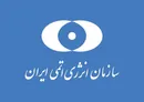 بیانیه سازمان انرژی اتمی در پاسخ به بیانیه سه کشور اروپایی