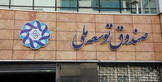 مجلس دولت را مجاز به عقد قرارداد با صندوق توسعه ملی برای صادرات نفت و گاز کرد