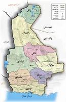 سیستان وبلوچستان رنگین کمان معادن/حضور بیش از 60 هیات خارجی اقتصادی نشانه تغییر نگرش است
