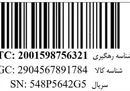 ۳ روش استعلام اصالت گارانتی لوازم خانگی و موبایل