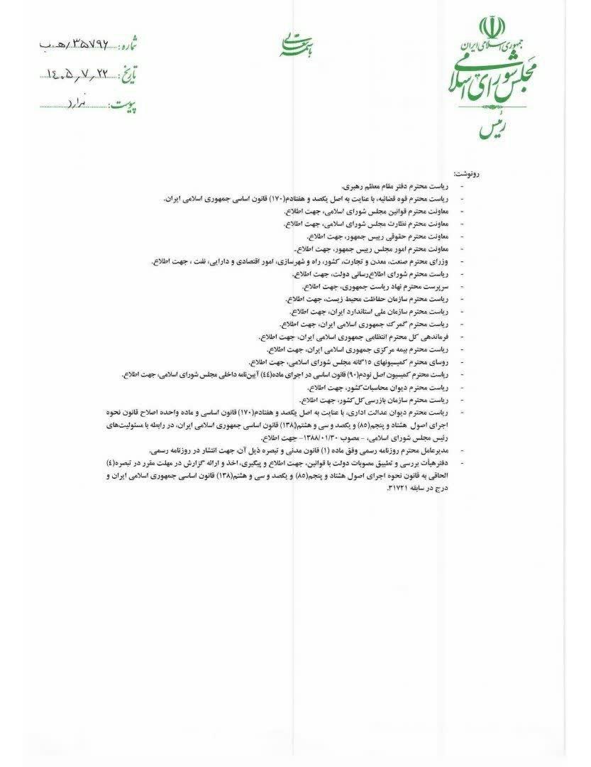 پیگیری دکتر آریایی‌نژاد به نتیجه رسید؛ مصوبه محدودکننده خودروهای فرسوده به دولت بازگشت
