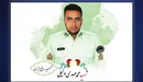 حکم قصاص قاتل شهادت مامور نیروی انتظامی در چهارباغ اجرا شد