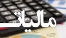 مالیات بر عایدی سرمایه؛ دوراهی مجلس بین «مردم» و «سوداگران»