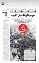 وقتی مدیر وزارت ارشاد تفاوت عکس واقعی و هوش مصنوعی را نمی‌داند!