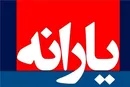 یارانه مردادماه،امشب در حساب سرپرستان خانوار