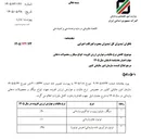 نرخ مالیات و عوارض سیگار و محصولات دخانی وارداتی کاهش یافت