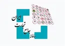 به روزرسانی سهمیه 
