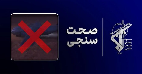 زمین‌گیری عملیات نجات آمریکا؛ از سرنگونی DUDE 44 تا خسارت به ناوگان ویژه آمریکایی
