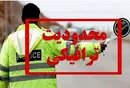 محدودیت‌های ترافیکی ۱۵ خرداد جاده های شمال