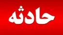 ۲ کشته و ۸ مصدوم بر اثر نشتی گاز در پالایشگاه شیراز