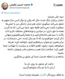 «داغت از دل ایران پاک نخواهد شد»؛ روایت احساسی از فقدان و عهدی برای ادامه راه