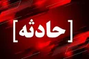 علت دود مشاهده شده در شرق اصفهان