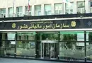 اطلاعیه جدید سازمان مالیاتی درباره مالیات اصناف