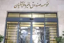 احیای ۵۰۰۰ میلیارد ریال از دارایی صندوق ذخیره فرهنگیان/ احداث واحدهای مسکونی