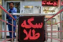 کاهش قیمت طلا و سکه روی ریل دلار