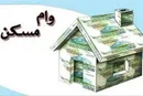 ۱۵۰ خانواده وام قرض‌الحسنه ودیعه مسکن جنگ رمضان گرفتند
