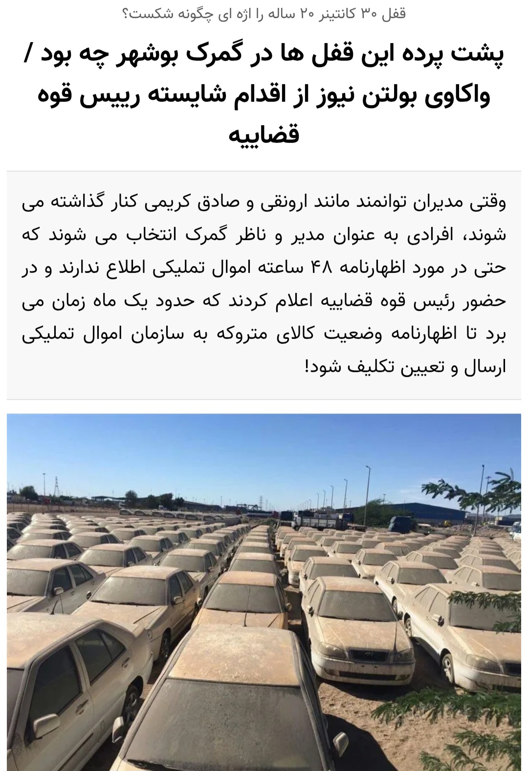 از هشدارهای چندساله بولتن نیوز تا اخطار امروز دادستان تهران؛ کالاها چرا در انبارها میمانند؟ از هشدارهای چندساله بولتن نیوز تا اخطار امروز دادستان تهران؛ کالاها چرا در انبارها میمانند؟