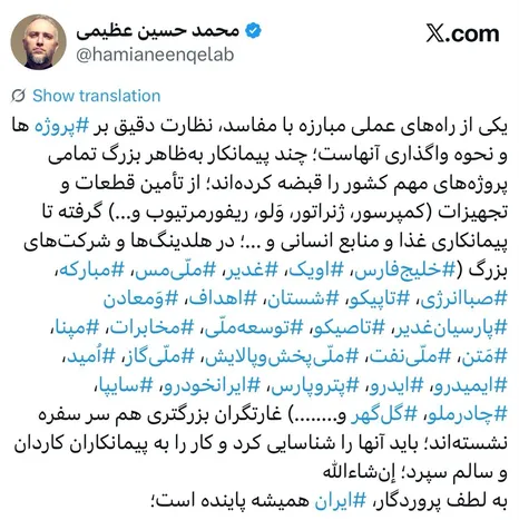 مطالبه برای شکستن انحصار پیمانکاری؛ نظارت دقیق بر واگذاری پروژه‌ها، راهکار مقابله با فساد