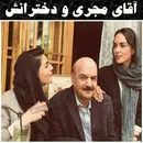 عکس جدید ایرج طهماسب در کنار 2 دخترش