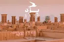 یزد؛ نگین کویر ایران، تلفیقی از تاریخ، فرهنگ و طعم‌های ماندگار برای گردشگران
