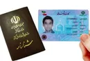 کپی مدارک هویتی از مردم ممنوع؛ درخواست اضافی، می‌تواند پرونده تخلف اداری به دنبال داشته باشد!