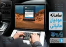 صورت‌حساب کاغذی رسماً حذف شد