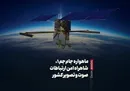 زز شاهراه امن ارتباطات صوت و تصویر کشور