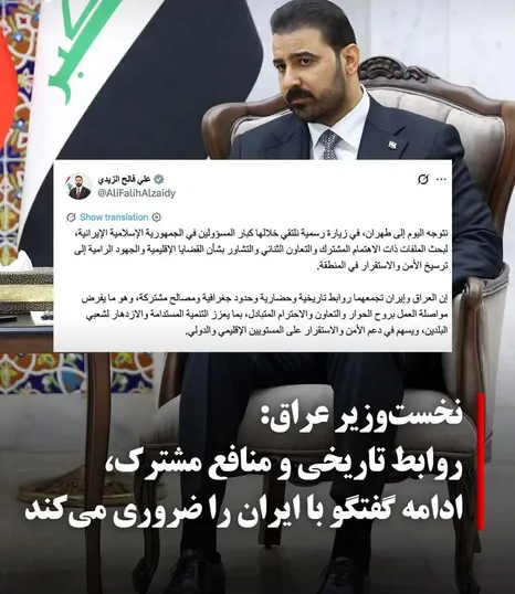 تهران و بغداد در مسیر گشایش؛ فصل تازه همکاری‌های راهبردی دو همسایه کلید خورد