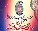 برگزاری اختتامییه جایزه کتاب مداحان مولف با میزبانی باغ کتاب تهران ومشارکت خانه مداحان ووزارت ارشاد