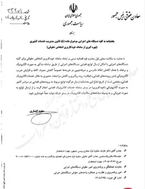 لوایح قضایی الکترونیکی شد