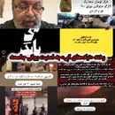 پروپاگاندای مجازی در خدمت آشوب؛ لزوم برخورد قاطع با سلبریتی‌های صادرکننده خشونت