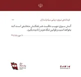 انفجار مهیب در تنگه هرمز؛ سوپرنفتکش متخلف در میان شعله‌های آتش